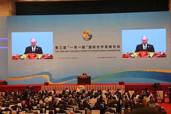 10月18日，普京在第三届“一带一路”国际合作高峰论坛开幕式上演讲。