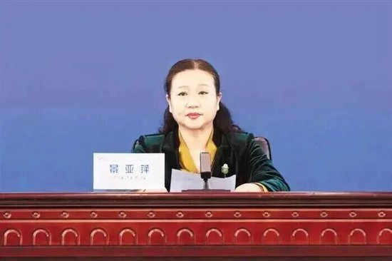 女厅官景亚萍受审,当庭认罪悔罪!曾卷入“利用政府服务器挖出327枚比特币,价值1.5亿”谣言
