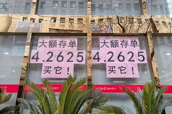 大额存单快到期的人,愁坏了