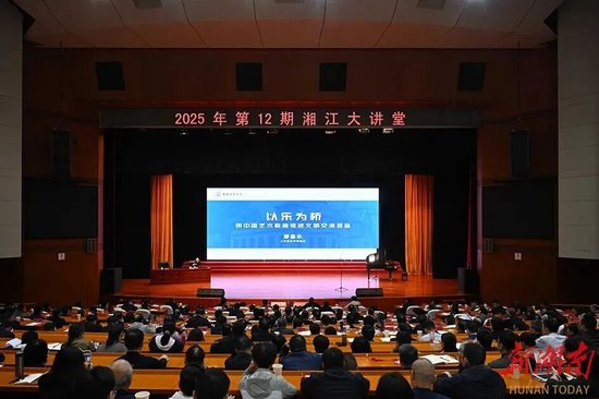 歌唱家廖昌永给湖南省领导授课