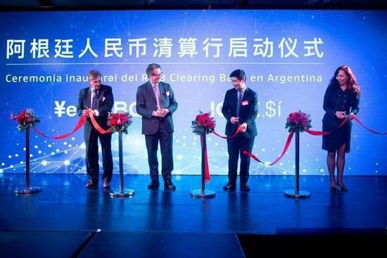 11月8日,中国工商银行(阿根廷)股份有限公司在阿根廷首都布宜诺斯艾利斯举办仪式,正式启动人民币清算行服务。(新华社)