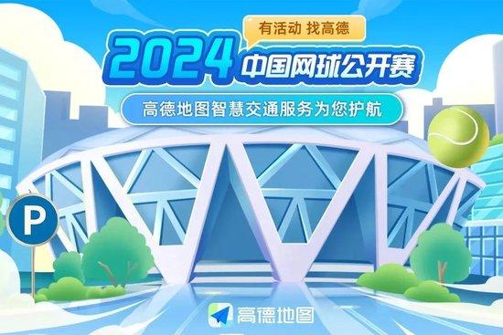 2024中网观赛各种出行方式这里都有