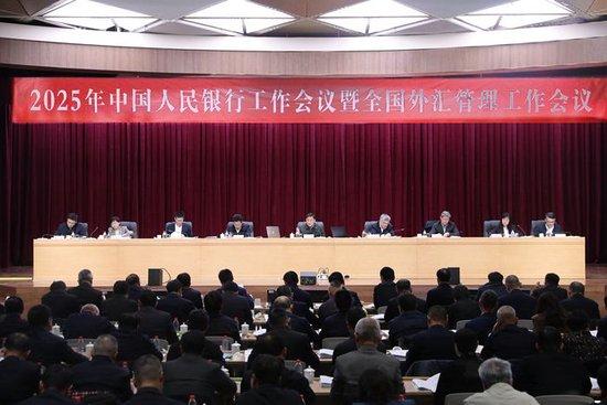 2025年中国人民银行工作会议召开