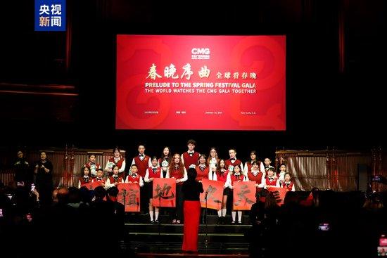 全球看春晚启动!中央广播电视总台“春晚序曲”美国专场活动在纽约举行