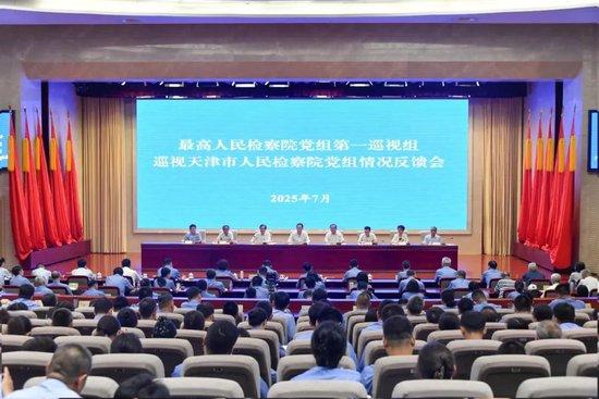 最高检5个巡视组,已全部反馈意见
