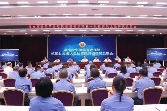 最高检5个巡视组,已全部反馈意见