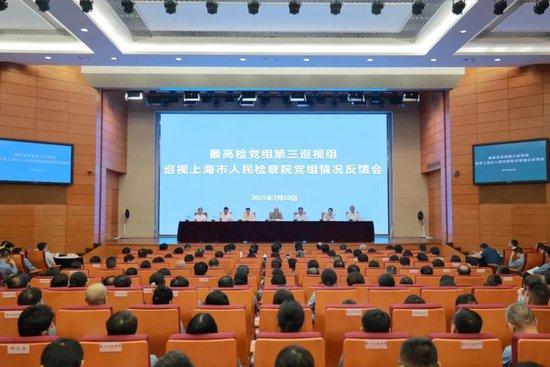 最高检5个巡视组,已全部反馈意见