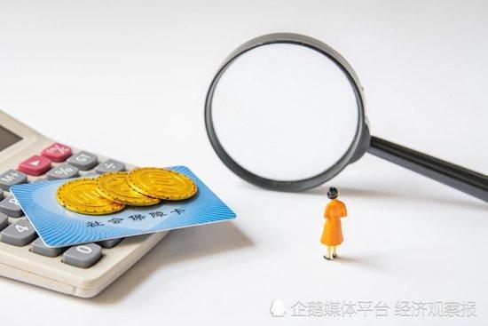 各地社保缴费基数迟迟未出
