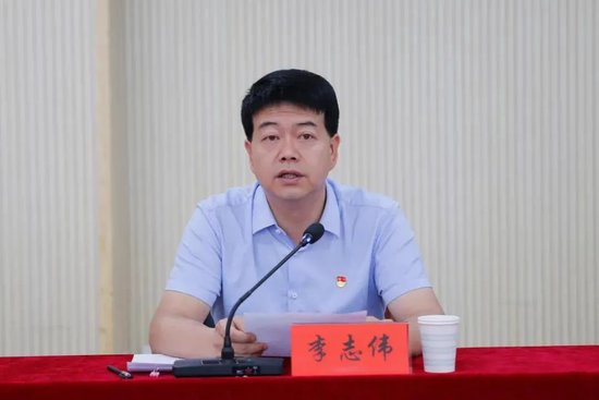 假期通报：当过县委书记的李志伟，已被严肃处理