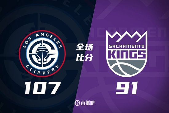 季前赛-替补合砍63分!小卡15分 小萨15+14+5 快船轻取国王