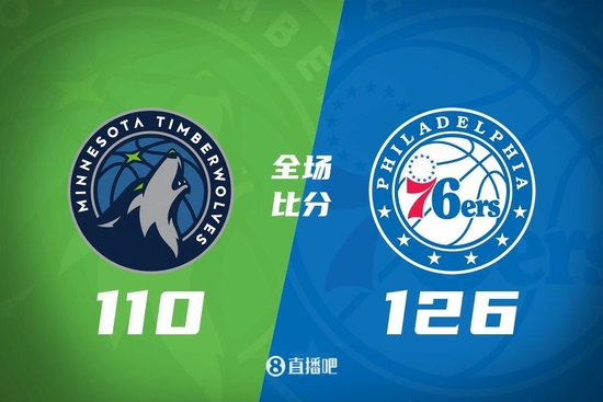季前赛-恩比德复出14+7+8 埃奇库姆26+6+5断 76人击退森林狼