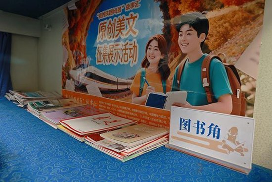 微观京津冀协同发展:公益“慢火车”开出幸福路