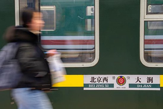 微观京津冀协同发展:公益“慢火车”开出幸福路