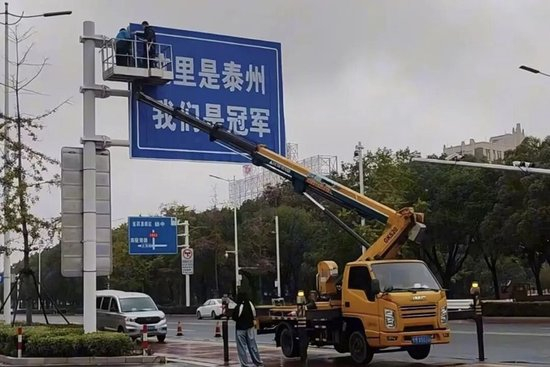 泰州把奖状贴在脑门上？别小瞧苏超冠军的含金量