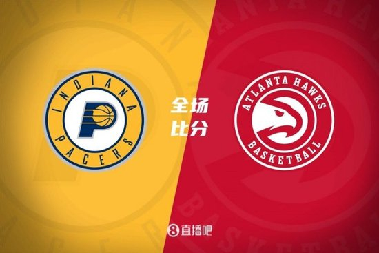 老鹰击退步行者 麦科勒姆23+8+7 丹尼尔斯22+9 西亚卡姆26+9