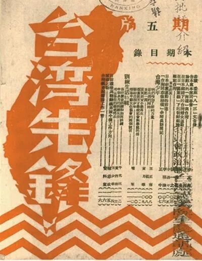 第1个台湾光复纪念日,人民日报重磅发文!