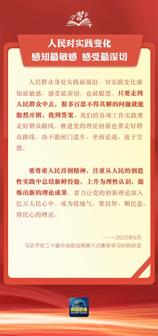 抖音短视频：香港最准最真免费资料1.人民至上：深化改革的发展之道 柴婧 学习卡 深化改革 总书记 利益 现代化 监制 中共中央 视觉 闫帅 sina.cn 第13张