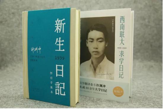 《西南联大求学日记》