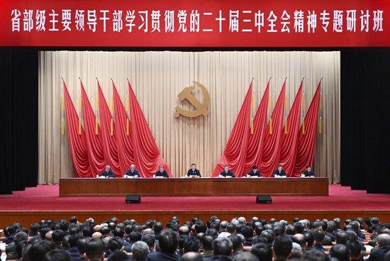天天学习丨中南海月刊(2024.10)