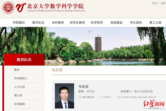 北大“韦神”突然开号,本人出镜!堂哥证实:为了让他多接触外界,会用来做数学分享