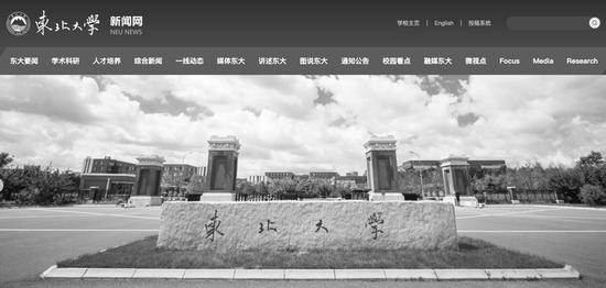 6名学生溺亡,东北大学官网已变黑白