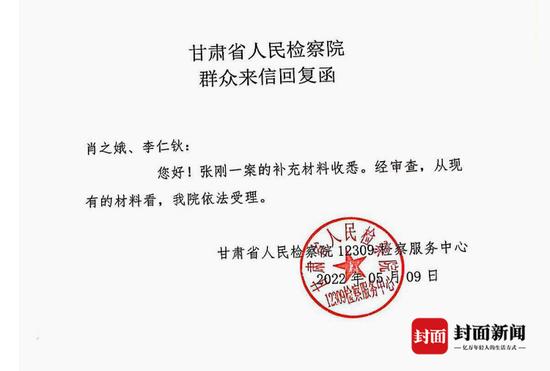 男子捡刀“反杀”追砍者致一人死亡服刑十年后申诉“无罪”甘肃省检方：依法受理