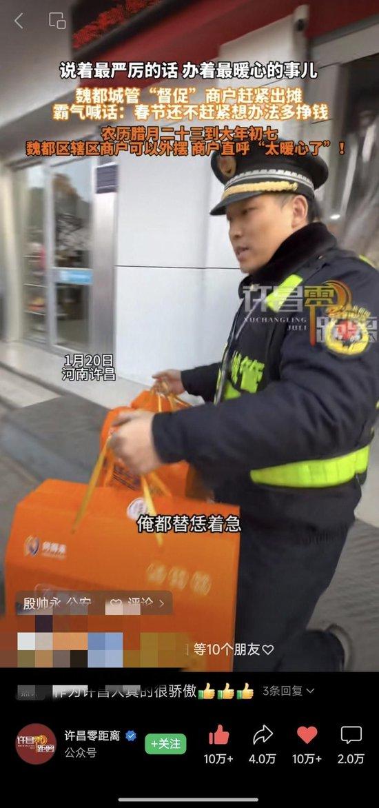 许昌城管“督促”商铺摆摊走红,城管局负责人:希望他们多赚点,扭转对我们的印象