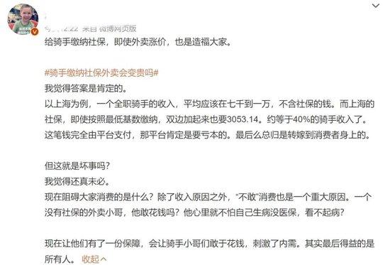 饿了么官宣骑手缴纳社保,外卖会变贵吗?网友:这是我最关心的