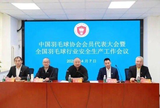 中国羽协:严厉打击赌博、假球行为,坚决抵制“饭圈”乱象