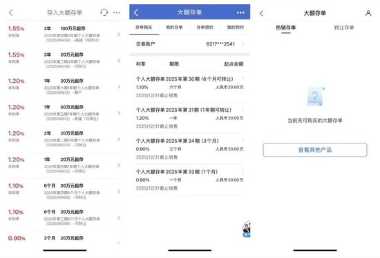 大额存单快到期的人,愁坏了