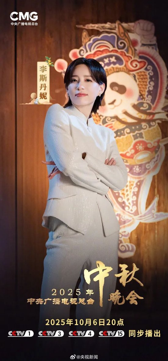 总台中秋晚会首波阵容公布