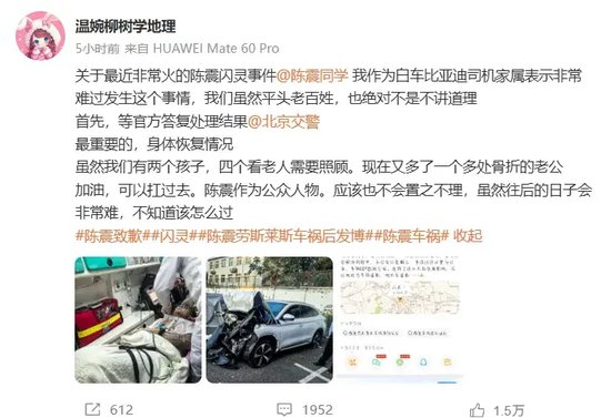 陈震再度回应“车祸事件”:对方为网约车,有司乘人员保险,我也会全力支付赔偿