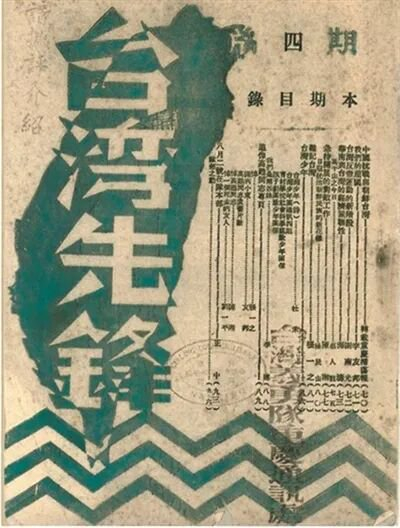 第1个台湾光复纪念日,人民日报重磅发文!