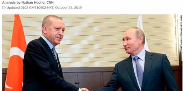 俄土就叙利亚局势达协议 CNN:美国成最大输家