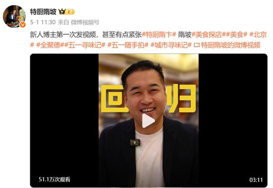 美食博主“特厨隋卞”解约风波再度发酵,MCN称其违反“竞业协议”