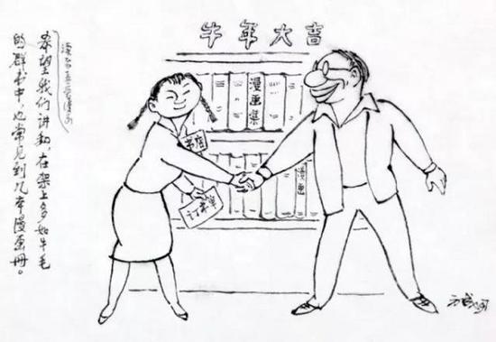 方成画自己