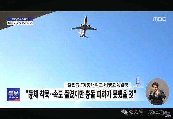从地面视频中可以清楚看到,由于右发吸入鸟类导致发动机喘振