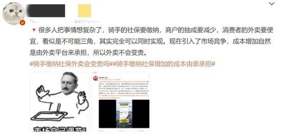 饿了么官宣骑手缴纳社保,外卖会变贵吗?网友:这是我最关心的