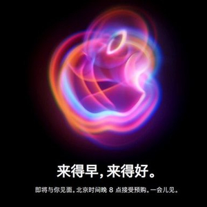 iPhone16开售秒空，白色款成爆款