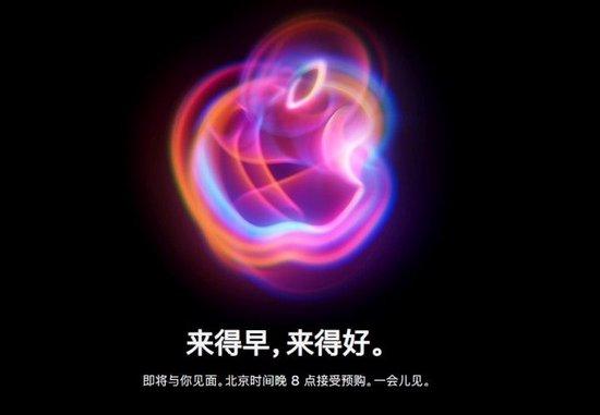 iPhone16开售秒空，白色款成爆款 官网 苹果 消费者 付款 黄牛 预算 政策 官方 十分钟 售价 sina.cn 第3张