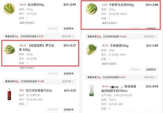 最常见的蔬菜，涨的比肉都贵了？