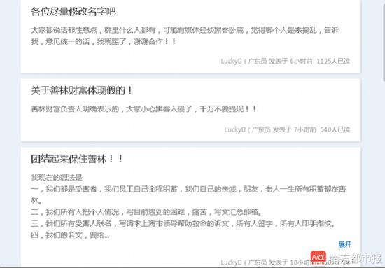 在维权QQ群中,不少投资者仍坚持“一致对外”。