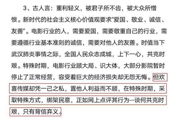 浙江省电影行业关于《囧妈》网络首播的声明截图。
