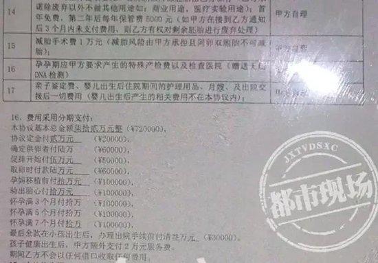 网传安徽佑铭医疗科技有限公司到肥东县从事代孕,官方通报