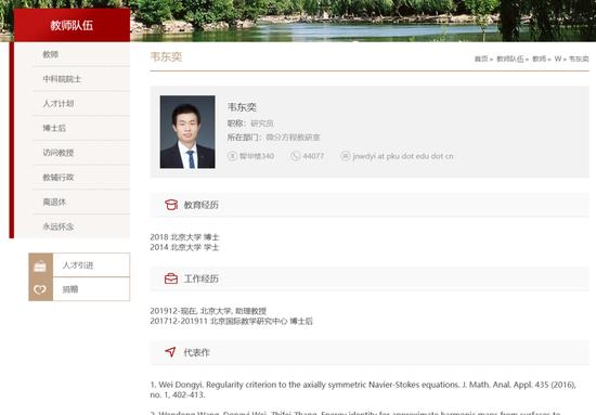韦东奕发4秒视频半小时涨粉17万,评论区秒变“高考许愿池”!北大数学学院回应