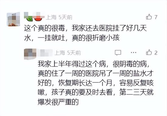 上海儿科已开始排队,有人一家老小全部感染,这些症状迅速就医