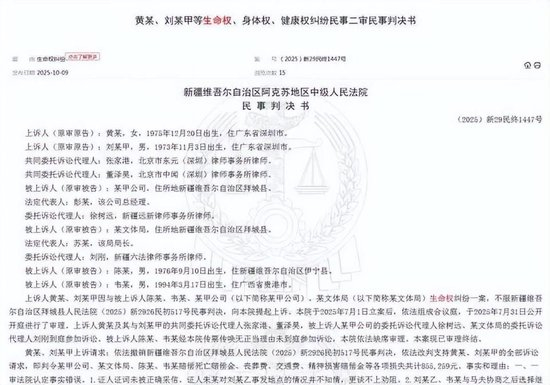 驴友新疆徒步未开发区域溺亡,家属起诉搭子、文体局等索赔85万,法院:驳回