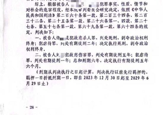 12岁女孩遭继母虐待17天死亡，生父知情不救还喂大量泻药，生母发声