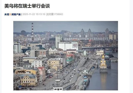 美乌瑞士会谈，能否谈出“体面的和平”？