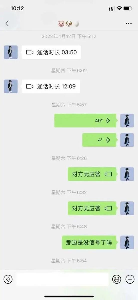 “广东33岁男子在汤加打工失联”续：妻子已接到报平安电话